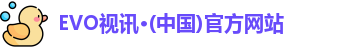 EVO视讯